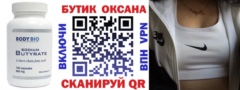 Бутират буратино  купить наркоту  Чулым 