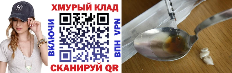кракен ТОР  Чулым  Героин герыч 