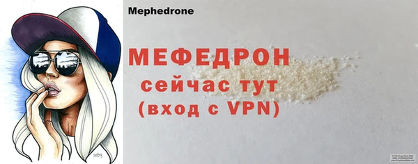 меф Горнозаводск
